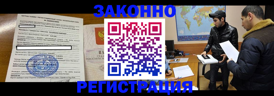 временная регистрация адрес в Балаково